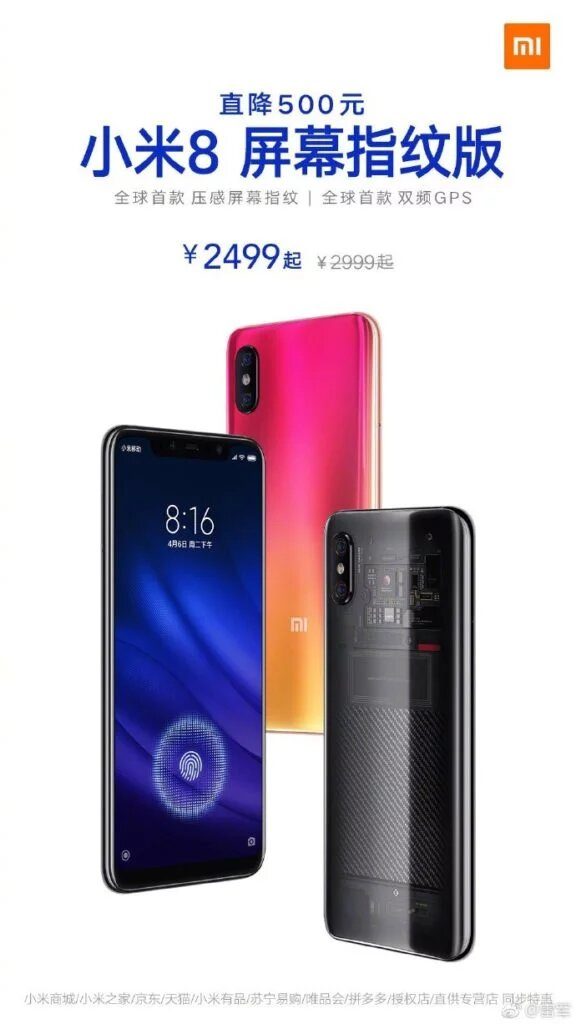 Xiaomi Mi 8 с сканером в дисплее