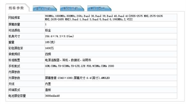Oppo Reno Standart на сайте Tenaa