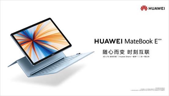 Huawei MateBook E
