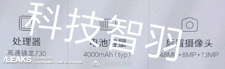 Технические характеристики загадочного смартфона