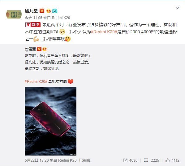 Спич про цену серии Redmi K20