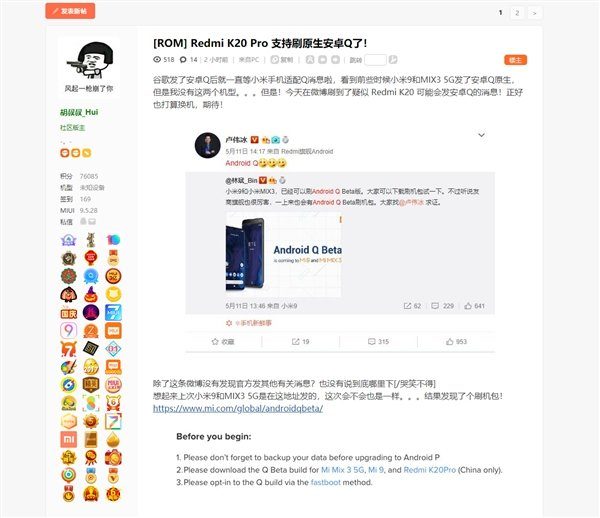 Redmi K20 Pro получил возможность обновления до Android Q