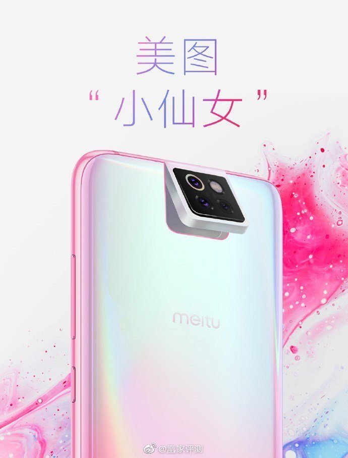 Рендер смартфона Xiaomi и Meitu