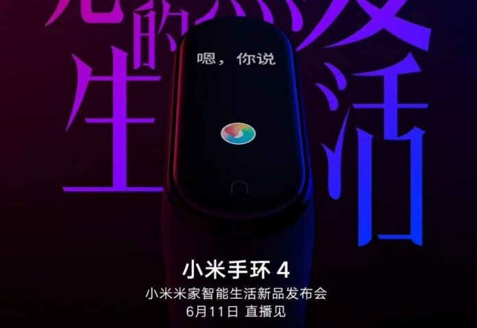 Xiaomi Mi Band 4 - дата презентации