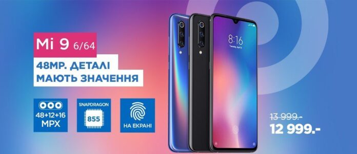 Xiaomi Mi 9 - скидка в Allo