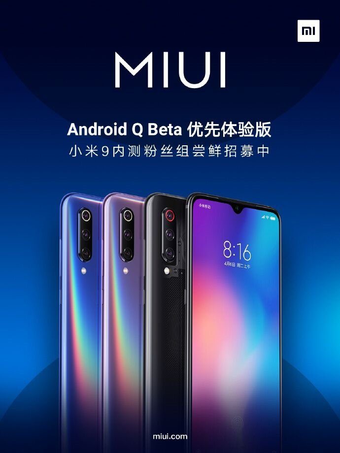 Android Q первым появится на Xiaomi Mi 9