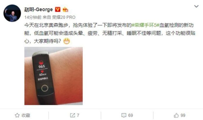 Пост президента компании по поводу Honor Band 5