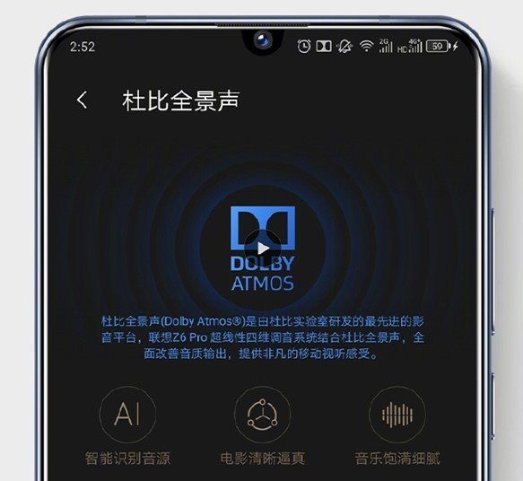 Lenovo Z6 - поддержка Dolby Atmos