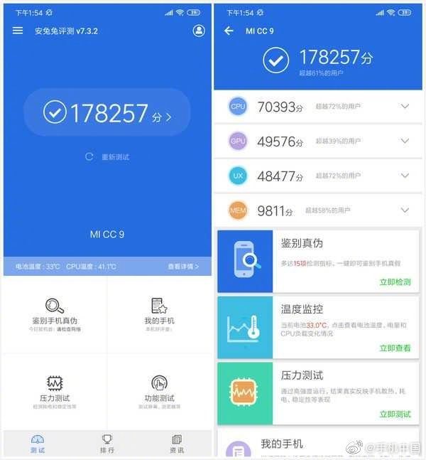 Xiaomi Mi CC9 в Antutu