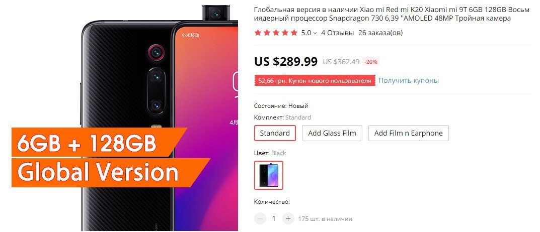 Xiaomi Mi 9T теряет в цене