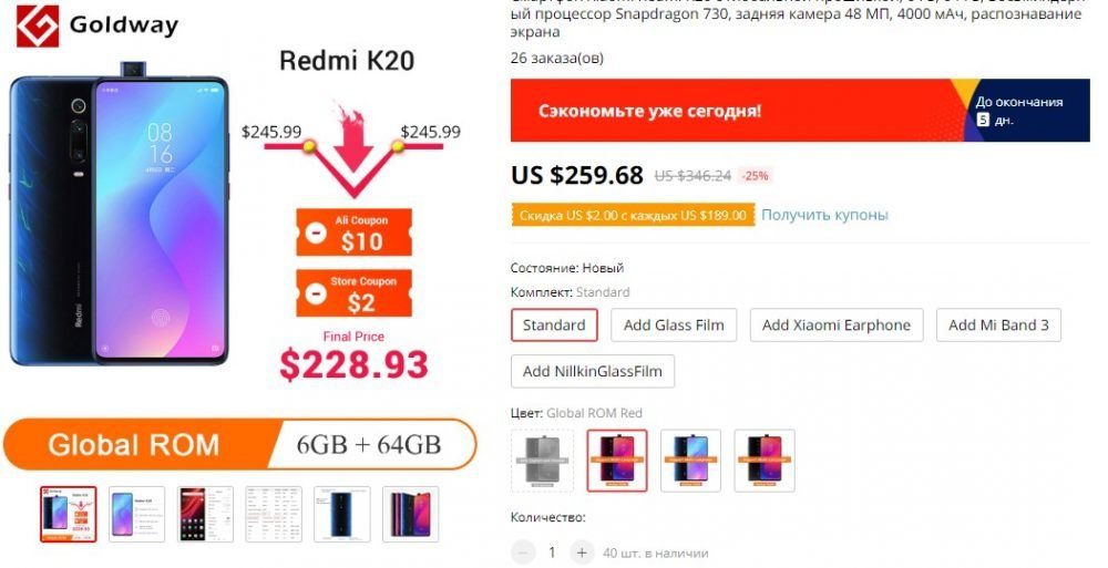 Redmi K20 на Aliexpress