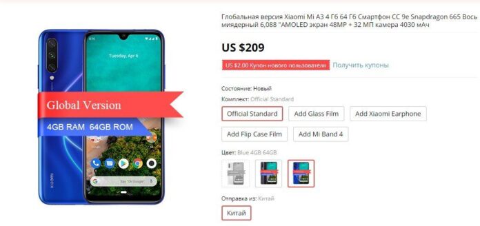 Скидка на Xiaomi Mi A3