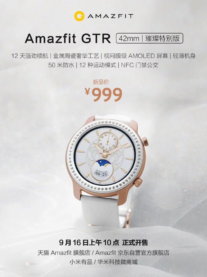 Xiaomi Amazfit GTR 42-мм
