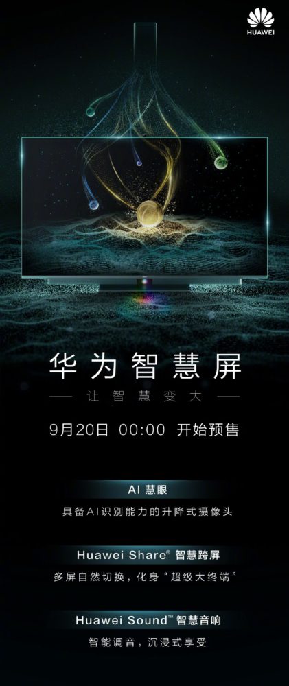 Huawei Smart Screen