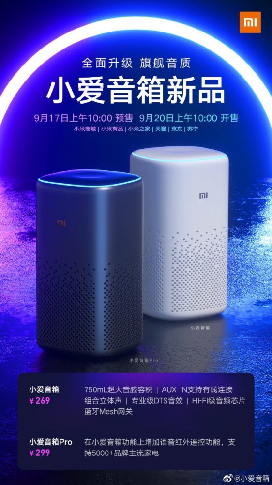 Xiao Ai Speaker и Xiao Ai Speaker Pro