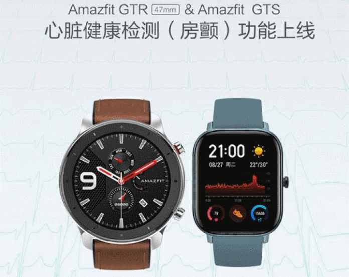 Huami Amazfit GTR и GTS