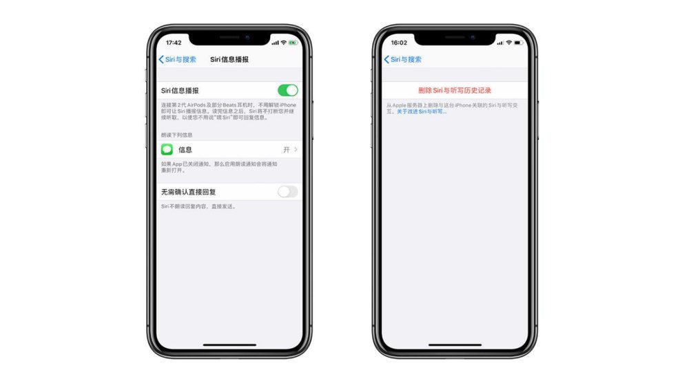 Можно удалять историю общения с Siri