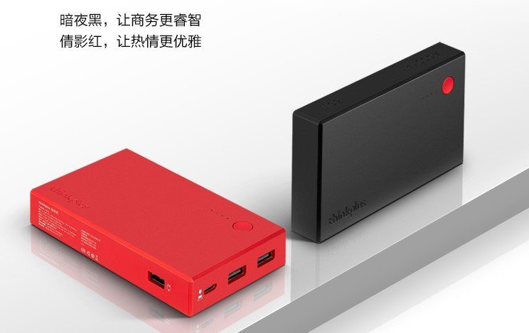 Lenovo ThinkPlus 14000 мАч