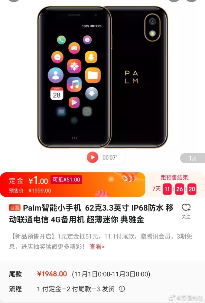 Palm Phone