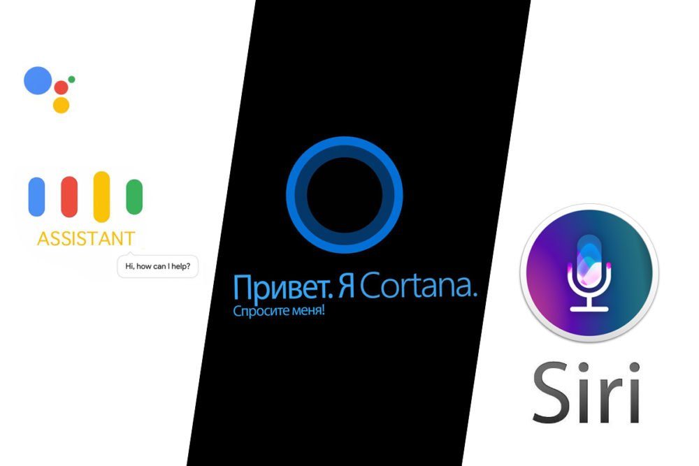 Assistant, Cortana, Siri - итоги исследований Perficient Digital