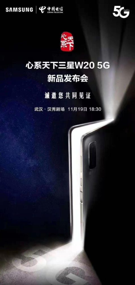Samsung W20 5G