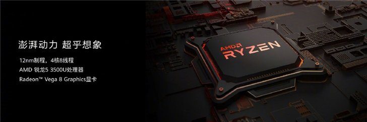 Huawei MateBook D Ryzen