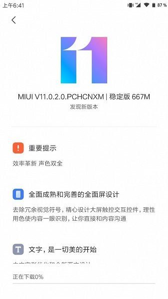 Стабильная MIUI 11 для Xiaomi Mi Note 3
