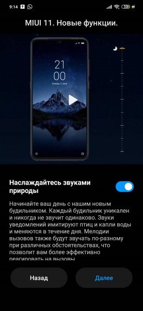 MIUI 11 -скриншот обновления в Mi 9 SE