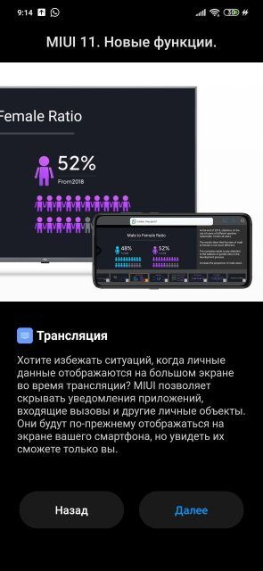 MIUI 11 -скриншот обновления в Mi 9 SE