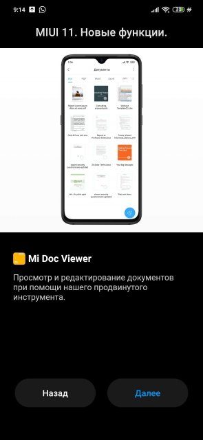MIUI 11 -скриншот обновления в Mi 9 SE