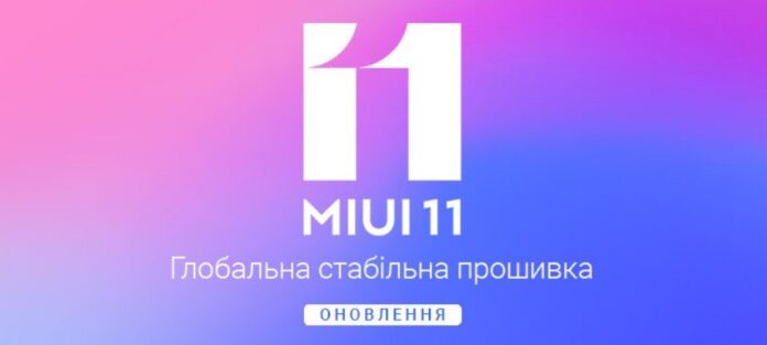 Redmi Note 5 получает новую прошивку MIUI 11