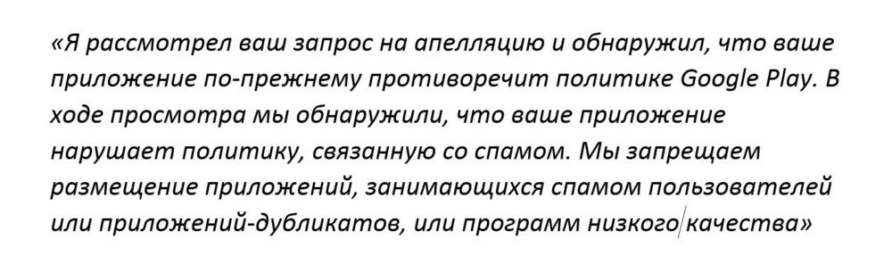 ответ Google Play на блокировку приложения LibreTorrent