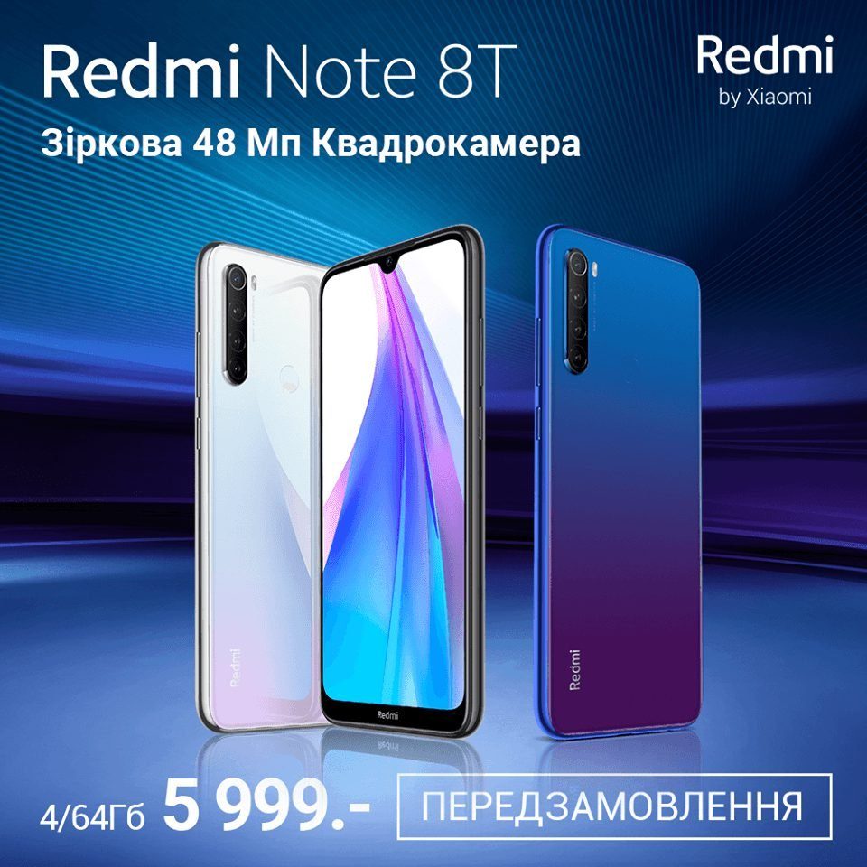 Стоимость Redmi Note 8T и дата старта продаж в Украине