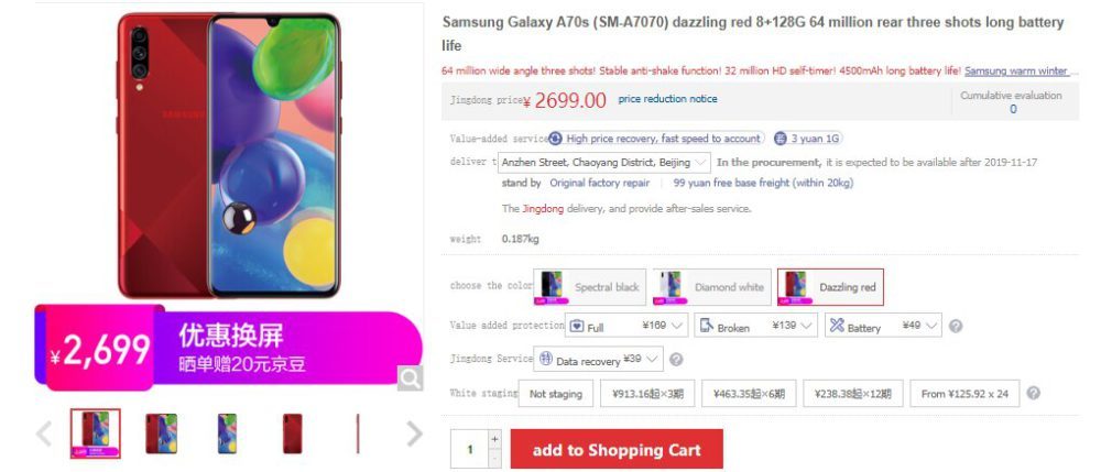 Samsung Galaxy A70s