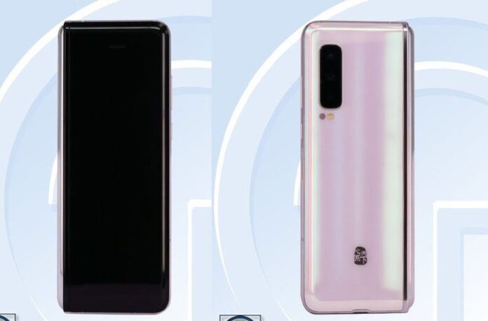 Samsung W20 5G