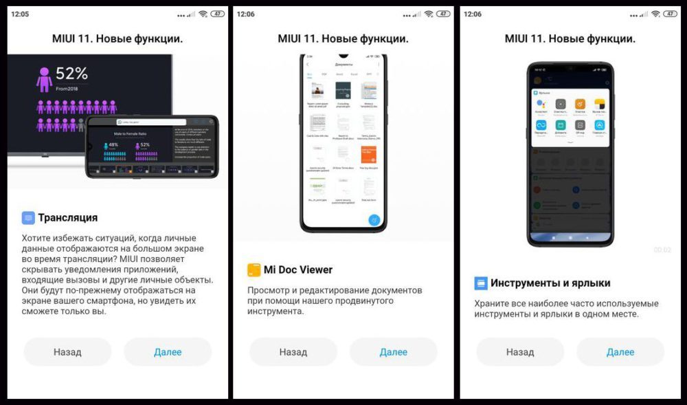 возможности MIUI 11 в Xiaomi Redmi 4X