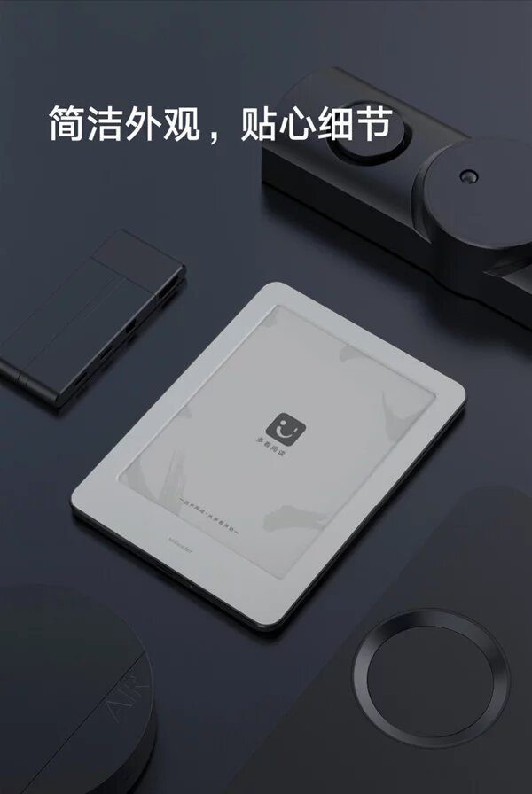 Xiaomi eBook Reader