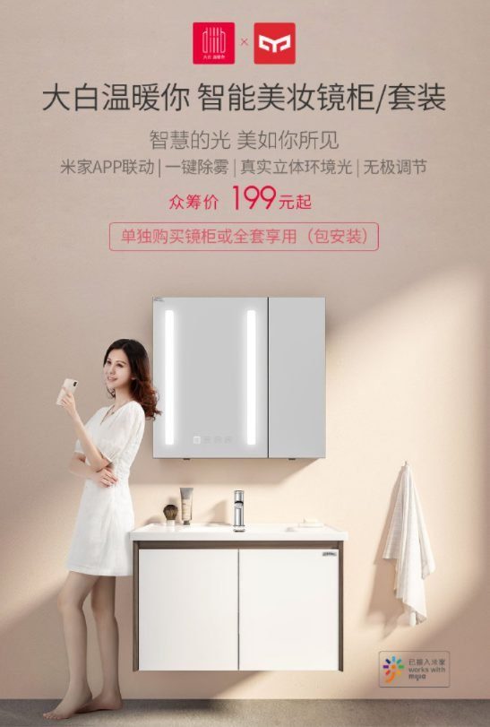 Умный шкафчик с зеркалами Xiaomi