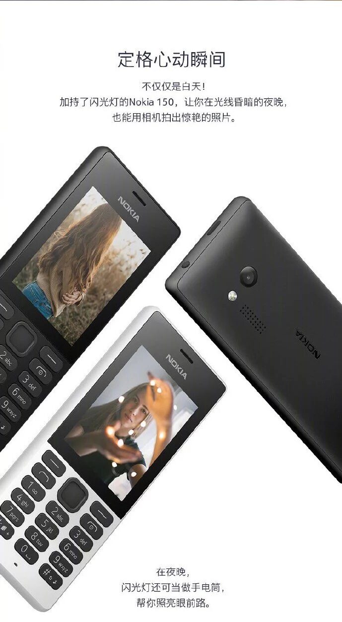 Nokia 150