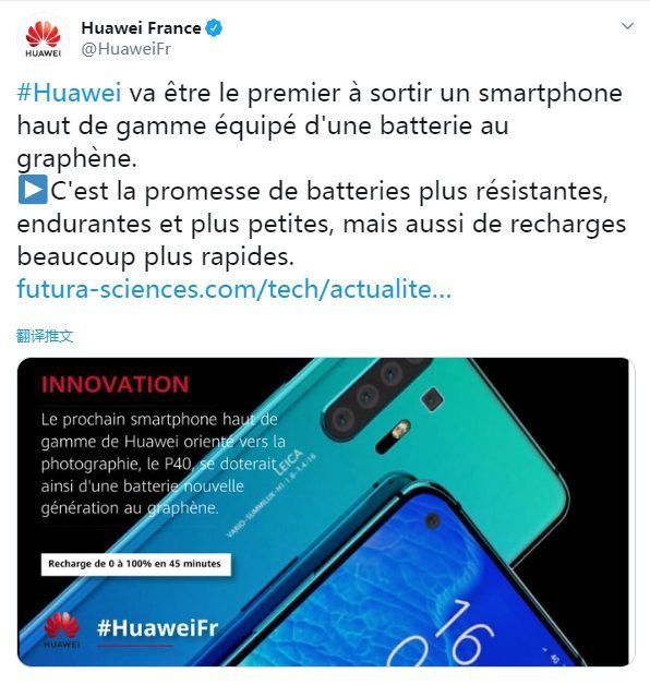 Huawei может установить графеновую батарею