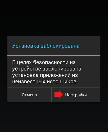 Пользователей Android лищат преимущества - скачивание apk с неизвестных источников