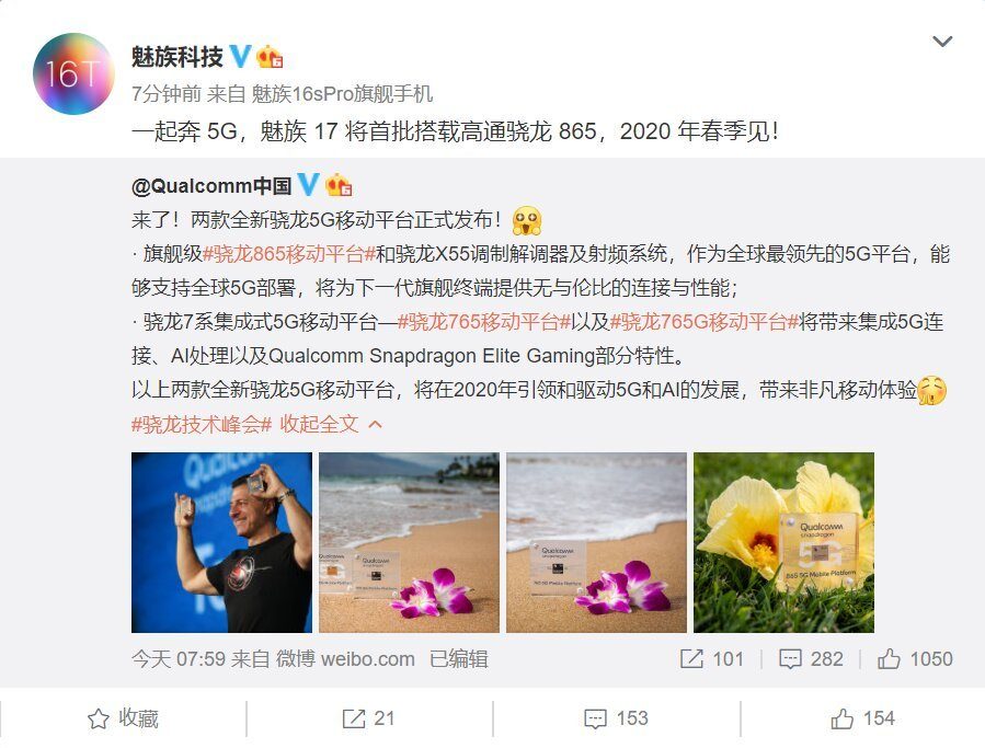 Сообщение Meizu