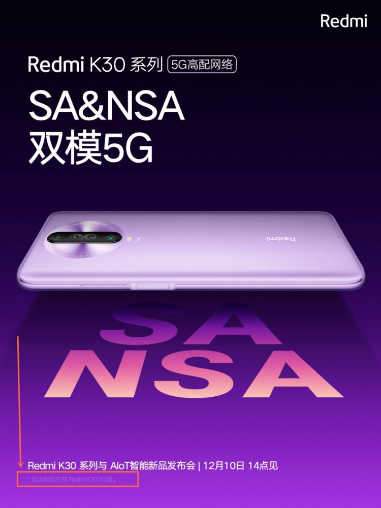 REdmi K30 - про поддержку 5G