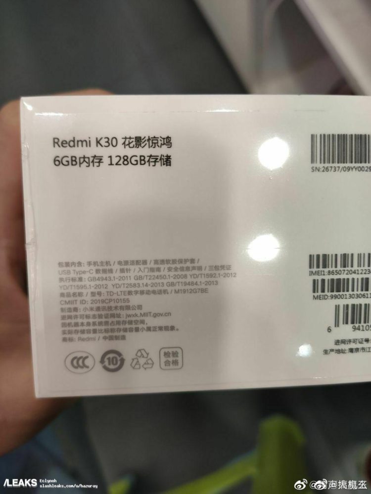 Redmi K30 - коробка
