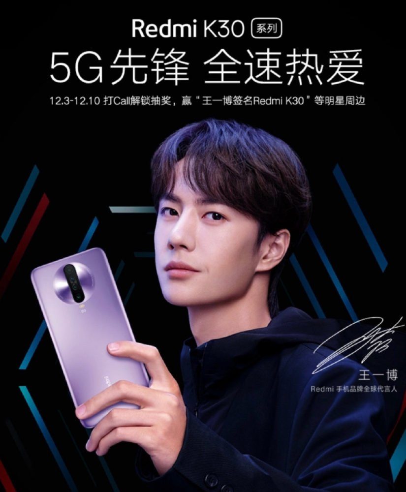 Задняя панель Redmi K30