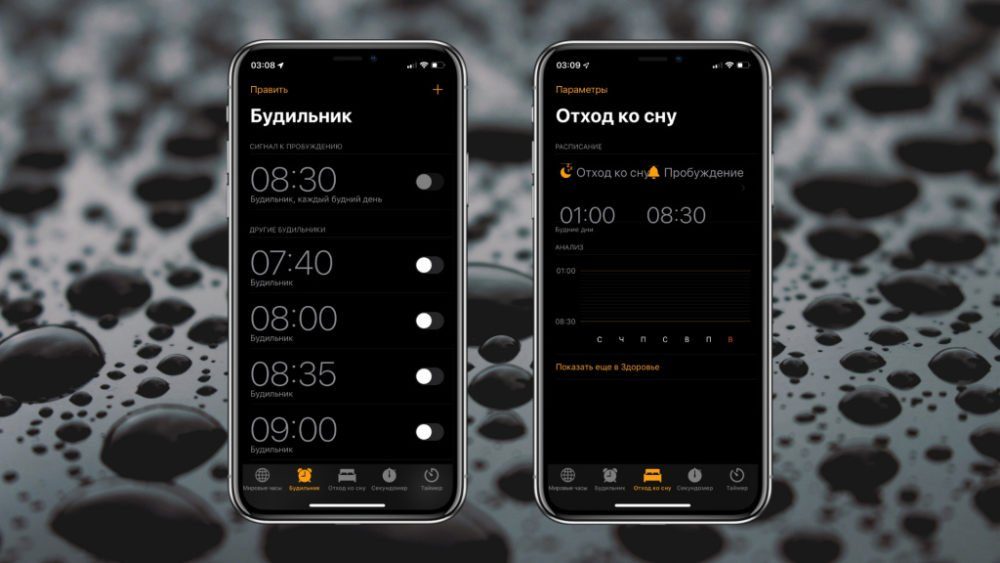 в iOS 14 дополнят приложение часы новым функционалом