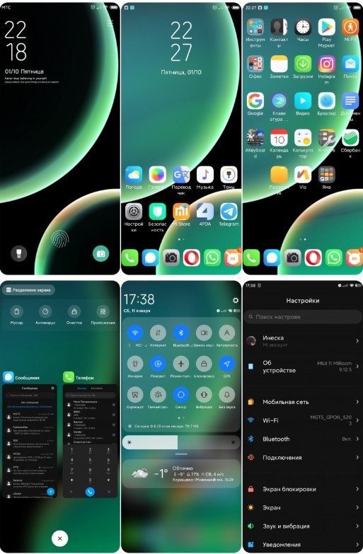 Анимация блокировки - Тема Hope для MIUI 11