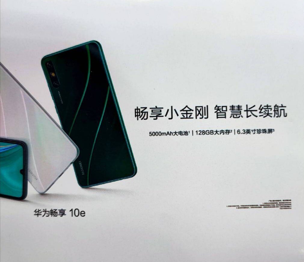 Huawei Enjoy 10e затмит прошлогодний бюджетник Redmi 7