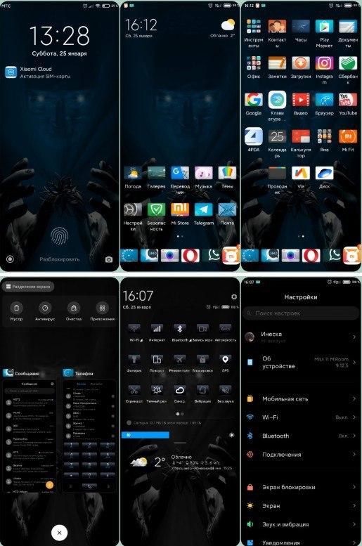 Тема для MIUI 11 - Ghost