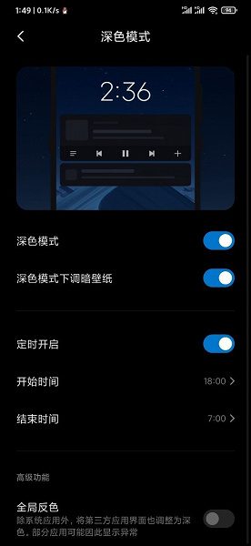 MIUI - глобальный темный режим станет еще темнее, как в iOS 13